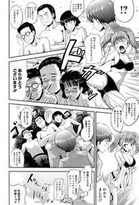 Page 36 of Muchi Muchi Harmonics - preview thumbnail