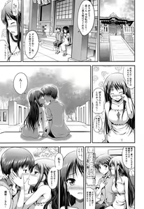 Page 43 of Muchi Muchi Harmonics - preview thumbnail