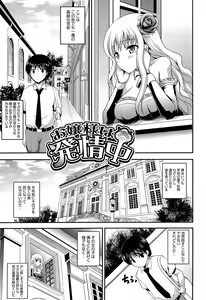 Page 77 of Muchi Muchi Harmonics - preview thumbnail