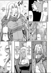 Page 101 of Ingyaku no Oukoku Auger Hakudaku Senki Eleanor - preview thumbnail