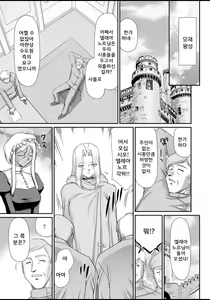 Page 117 of Ingyaku no Oukoku Auger Hakudaku Senki Eleanor - preview thumbnail