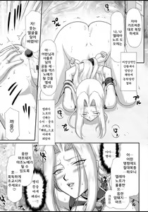 Page 131 of Ingyaku no Oukoku Auger Hakudaku Senki Eleanor - preview thumbnail