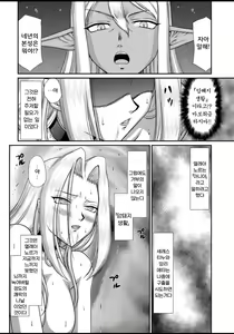 Page 194 of Ingyaku no Oukoku Auger Hakudaku Senki Eleanor - preview thumbnail