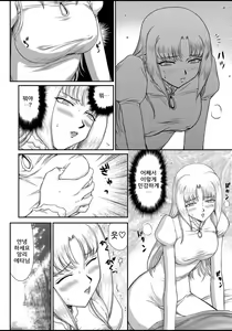Page 28 of Ingyaku no Oukoku Auger Hakudaku Senki Eleanor - preview thumbnail