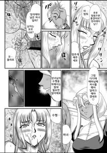 Page 40 of Ingyaku no Oukoku Auger Hakudaku Senki Eleanor - preview thumbnail