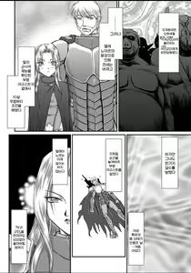 Page 4 of Ingyaku no Oukoku Auger Hakudaku Senki Eleanor - preview thumbnail