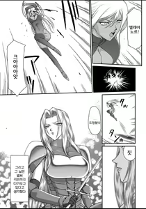 Page 5 of Ingyaku no Oukoku Auger Hakudaku Senki Eleanor - preview thumbnail