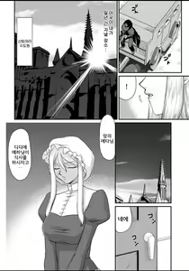 Page 8 of Ingyaku no Oukoku Auger Hakudaku Senki Eleanor - preview thumbnail
