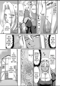 Page 97 of Ingyaku no Oukoku Auger Hakudaku Senki Eleanor - preview thumbnail