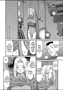 Page 98 of Ingyaku no Oukoku Auger Hakudaku Senki Eleanor - preview thumbnail