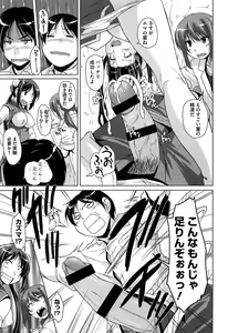 Page 137 of 15 Bishoujo Hyouryuuki - preview thumbnail