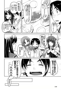 Page 192 of 15 Bishoujo Hyouryuuki - preview thumbnail