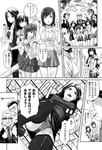 Page 12 of Idol Chijoku Park - preview thumbnail