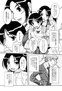 Page 173 of Idol Chijoku Park - preview thumbnail