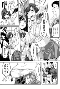 Page 25 of Idol Chijoku Park - preview thumbnail