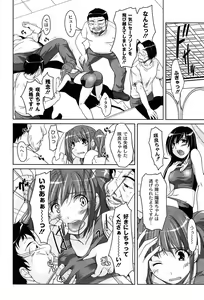 Page 56 of Idol Chijoku Park - preview thumbnail