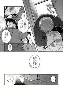 Page 13 of Yowa Yowa - preview thumbnail