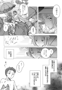 Page 67 of Yowa Yowa - preview thumbnail