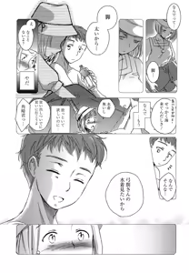 Page 68 of Yowa Yowa - preview thumbnail