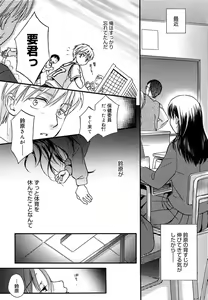 Page 89 of Yowa Yowa - preview thumbnail