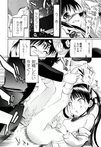 Page 119 of Shoonyo - preview thumbnail