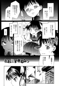 Page 129 of Shoonyo - preview thumbnail