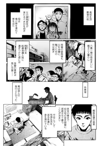 Page 7 of Shoonyo - preview thumbnail