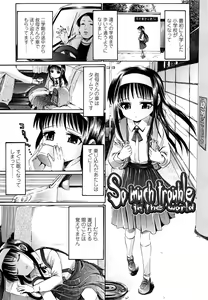 Page 78 of Shoonyo - preview thumbnail