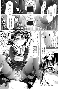 Page 86 of Shoonyo - preview thumbnail