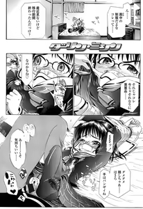 Page 87 of Shoonyo - preview thumbnail