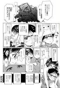 Page 93 of Shoonyo - preview thumbnail