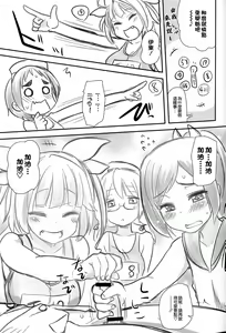 Page 26 of Shinkon Atago-san - preview thumbnail