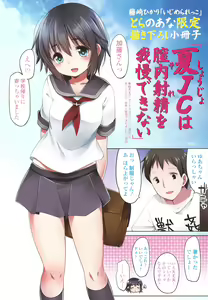 Ijimerarekko - Toranoana-only 8P Full Color Booklet — hentai manga cover on Fhentai