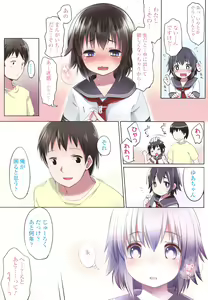 Page 8 of Ijimerarekko - Toranoana-only 8P Full Color Booklet - preview thumbnail