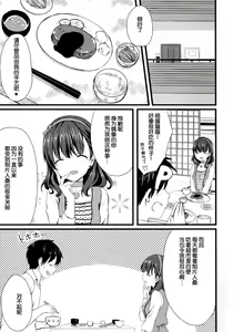 Page 4 of Mayu ja Dame desuka? - preview thumbnail