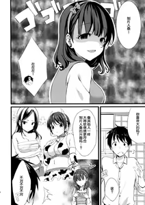 Page 9 of Mayu ja Dame desuka? - preview thumbnail