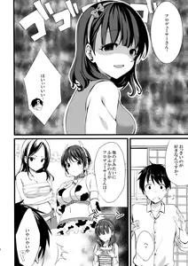 Page 8 of Mayu ja Dame desuka? - preview thumbnail