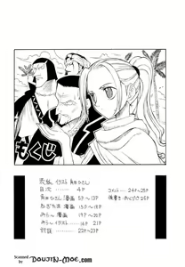 Page 3 of Kaizoku Joou - preview thumbnail