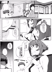 Page 4 of Mutchan to Chicchai Teitoku - Mutsu and A little admiral - preview thumbnail