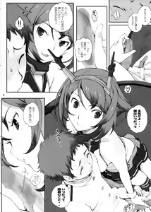 Page 8 of Mutchan to Chicchai Teitoku - Mutsu and A little admiral - preview thumbnail