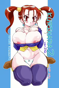 KURIKARA2 ver.DQ — hentai manga cover on Fhentai