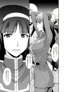 Page 3 of Lost War Chronicles - Butai Ura no Soujinin - preview thumbnail