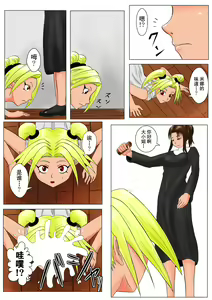 Page 16 of The Tales of Tickling Vol. 3 - preview thumbnail
