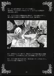 Page 31 of Kanou Shimai - Biniku no Kyouen - preview thumbnail