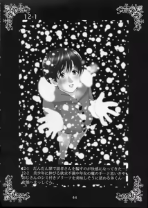 Page 44 of Kanou Shimai - Biniku no Kyouen - preview thumbnail