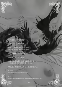 Page 58 of Kanou Shimai - Biniku no Kyouen - preview thumbnail