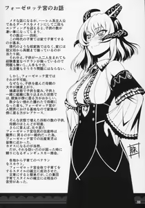 Page 26 of Softhouse Chara no Kuseni BUNNYBLACK 3 - preview thumbnail
