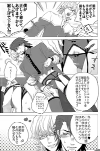 Page 27 of Usatora Oji Lingerie Anthology "OJI Linge" - preview thumbnail