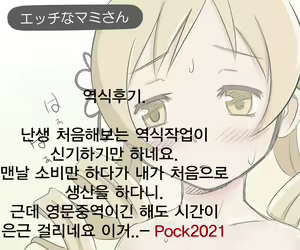 Page 33 of Mami's Horny - preview thumbnail
