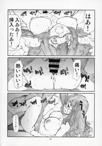 Page 16 of Kono Bijutsubu Komon ni wa Mondai ga Aru! - preview thumbnail